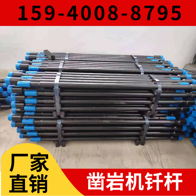 阜新市 辽宁省凿岩钎具厂家